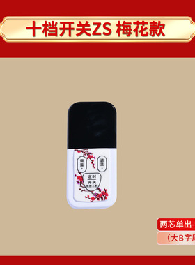 电热海盐理疗包开关热敷袋十档温控器电热毯配件220v高压开关