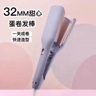 夹板蛋卷卷发棒负离子护发不伤发四档位调节快速造型蛋卷造型