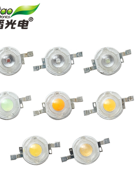 DIY红绿暖白色发光二极管手电筒摄像头120LM大功率草坪灯led灯珠