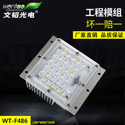 led30w文韬光电普瑞芯片