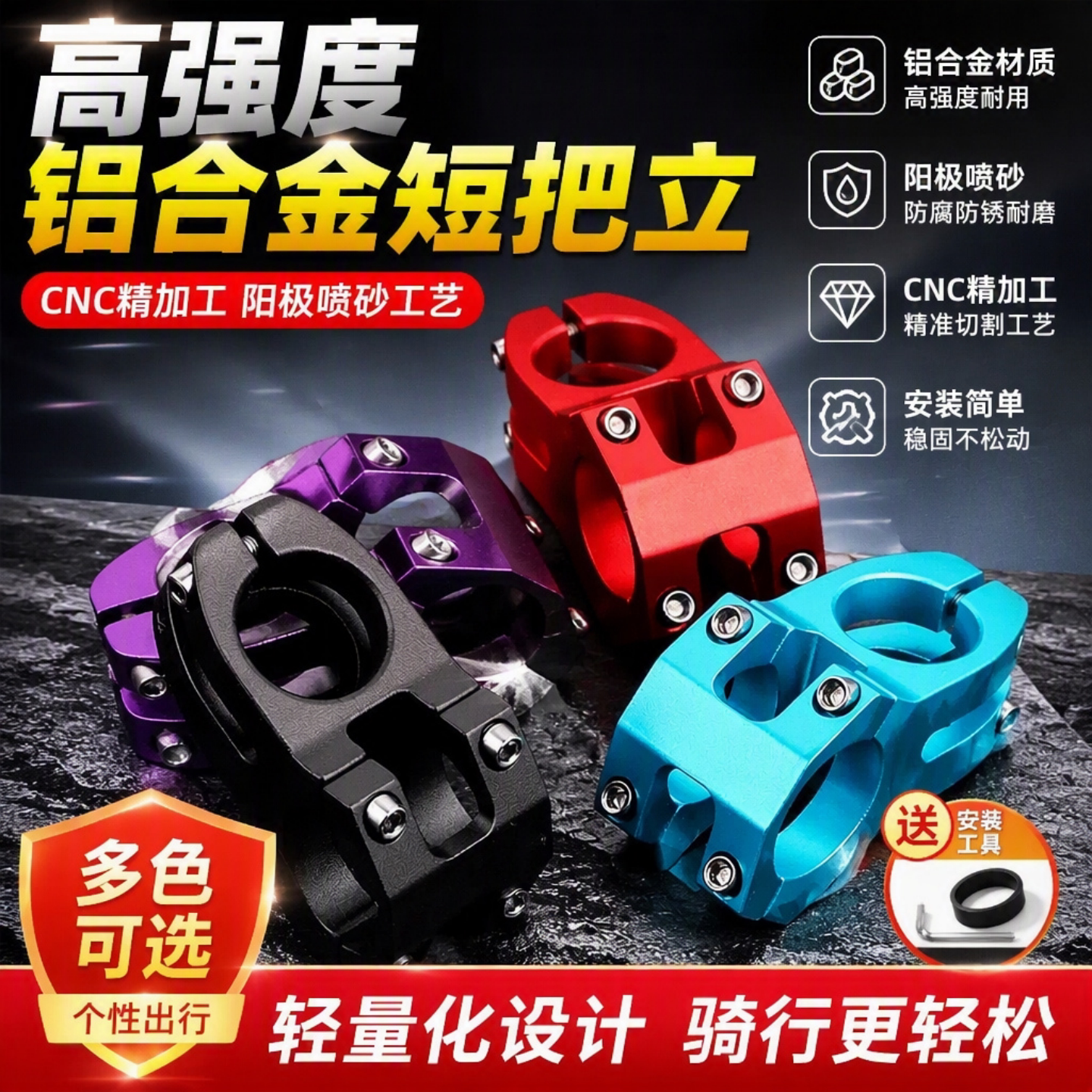 山地车把立超轻镂空 铝合金速降短把立高强度自行车龙头改装通用