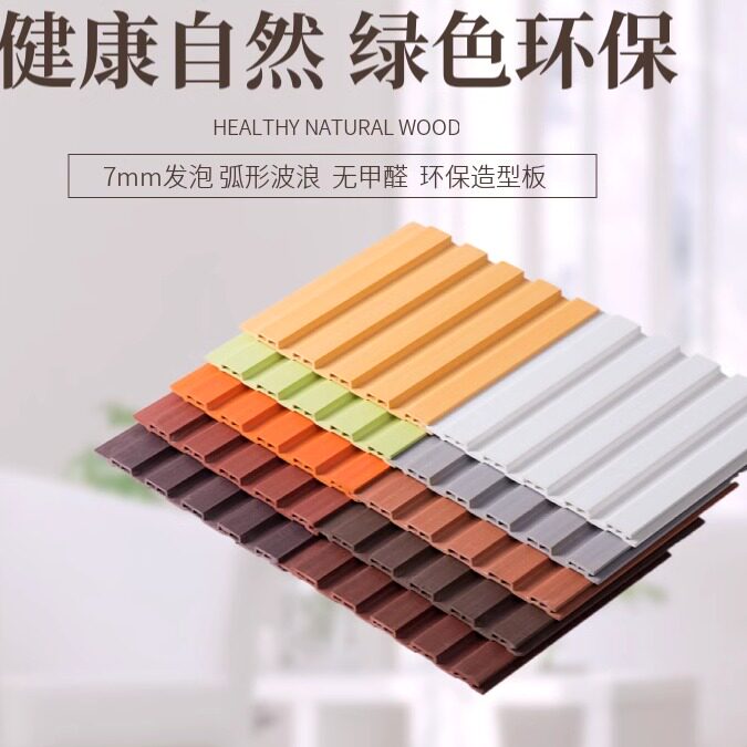 生态木小长城板护墙板木塑板PVC扣板墙裙工程餐饮格栅户外装饰板,基础建材,集成板,淘宝优惠券,粉丝福利购,淘宝优惠卷