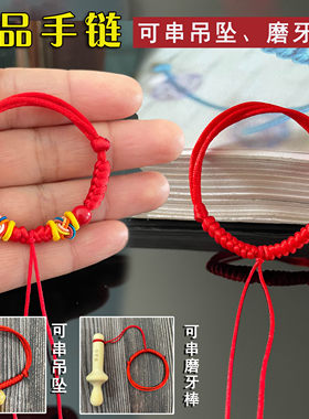 磨牙棒专用手链金饰吊坠手链宝宝手链本命年成品手链半成品手链