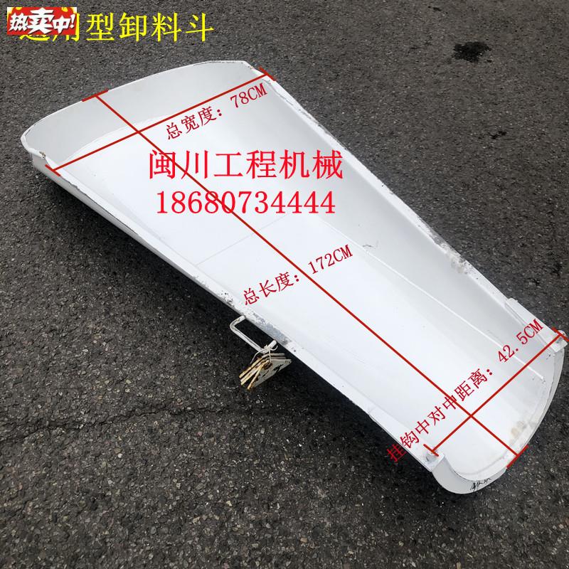 适配搅拌车配件卸料槽进料下料y斗华菱亚特欧曼德龙罐车出料槽溜图片
