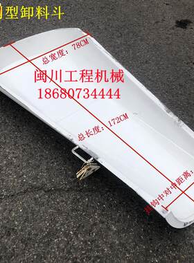 适配搅拌车配件卸料槽进料下料y斗华菱亚特欧曼德龙罐车出料槽溜