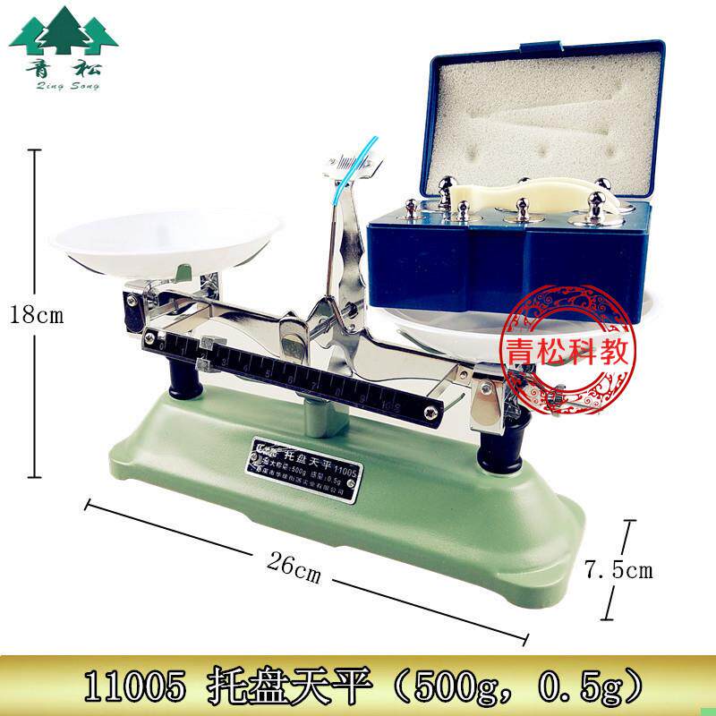 11005 托盘天平 500g0.5g 药物托盘 中学物理化学教