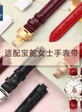 优亨适用宝h舵女表88128L天籁之声18K金海豚GG009L真皮手表带红色