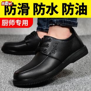古伊萨劳保鞋男士夏季透气防砸X防刺穿厨房专用防滑防水防油工作
