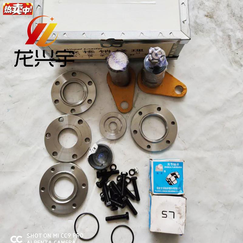 厦工15龙工晋工716柳工918堆高机装O载机铰接销修理包转向中心销
