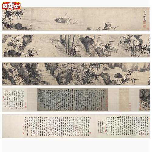 明夏昶淇澳Z清风图仿古水墨竹子兰草长卷名画复制品植物花卉