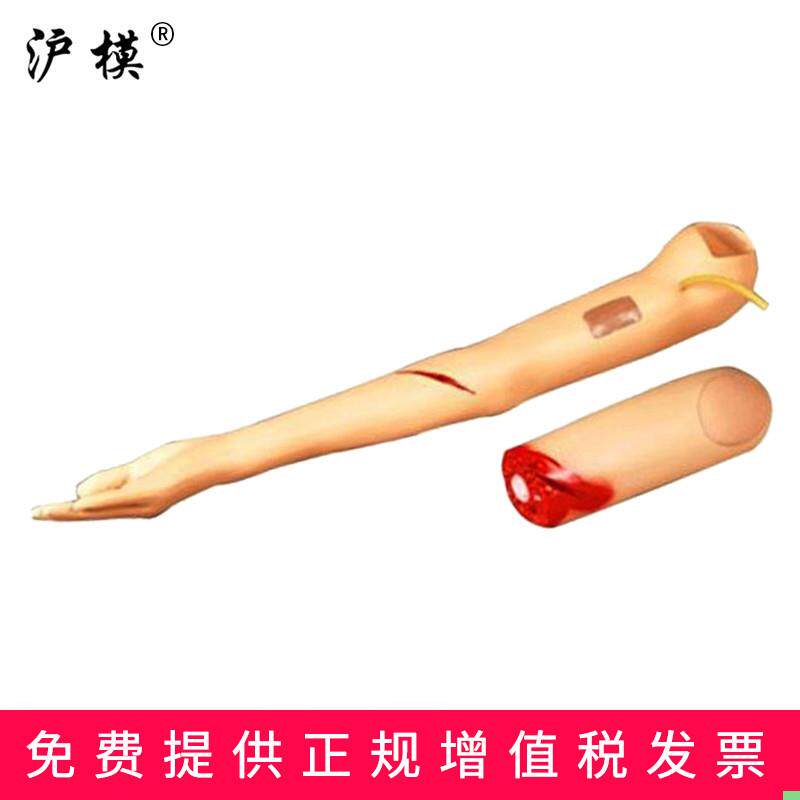 沪模 HM/G105-2控制出血手臂模型 断肢止血包扎训练操作模型 创伤