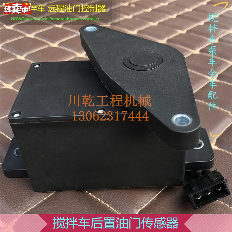 适配重汽豪沃远程油门控制器PTO后j置油门感测器搅拌车转速控制器