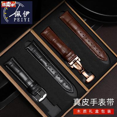 代用CASIOMTP-1375/1374EFR-3C03BEM501/506真皮表带男款22mm