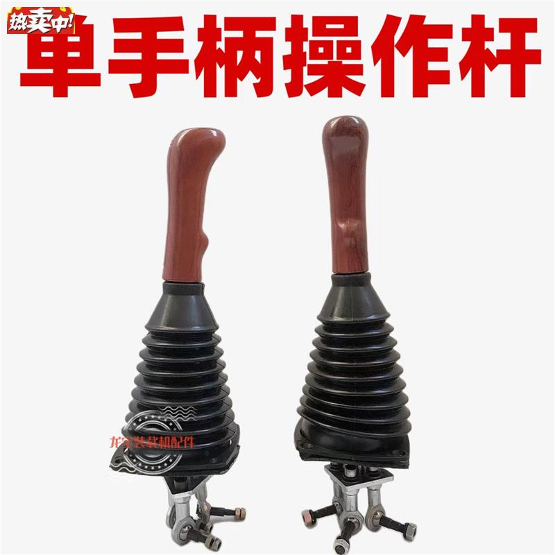 装载机堆高机M多路阀操作手柄单手柄一杆操纵杆升降收放球头连接图片