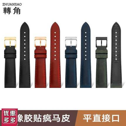 氟橡胶表带贴牛皮手表带适配v万国天王欧米茄精工水鬼天梭美度男