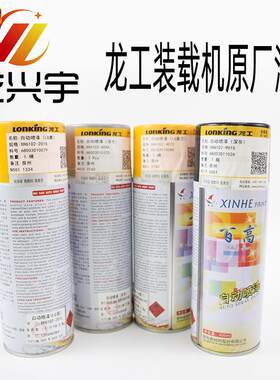 龙工50C装载机配件855Di堆高机853B原厂黄蓝灰色喷漆罐850桶油漆8