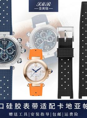 橡胶手表带适配卡地亚帕莎WSPA0039 WGPA0027 HPI01575凹口硅胶带