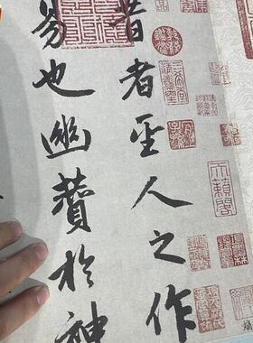 元赵孟行书三段卷名家书法字帖长卷真迹微喷高N清复制学习范本