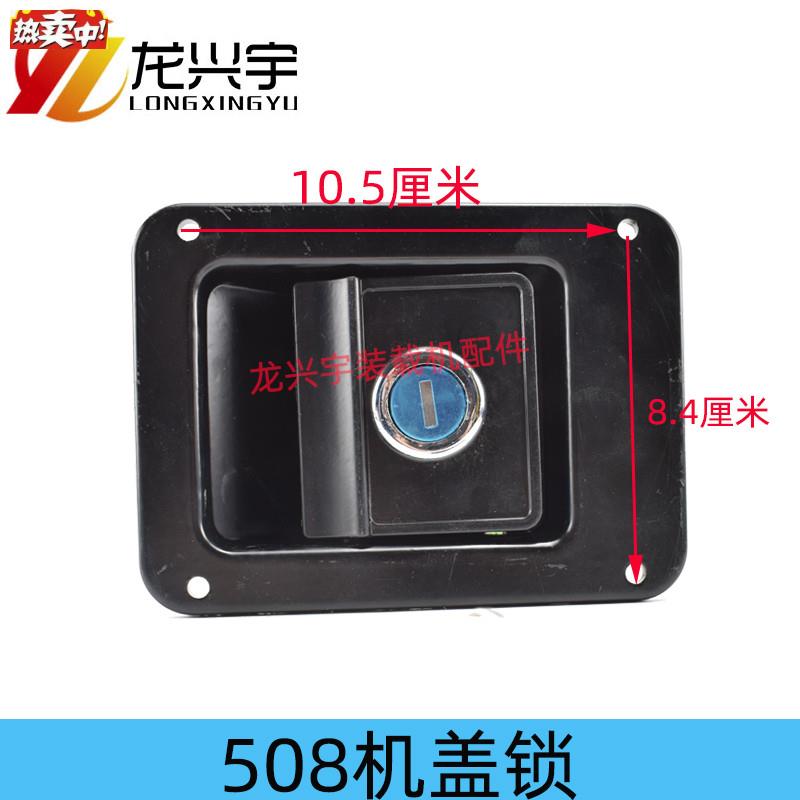 徐工装载机堆高机怪手配件徐工500K300K50g0F引擎508机罩机盖锁图片