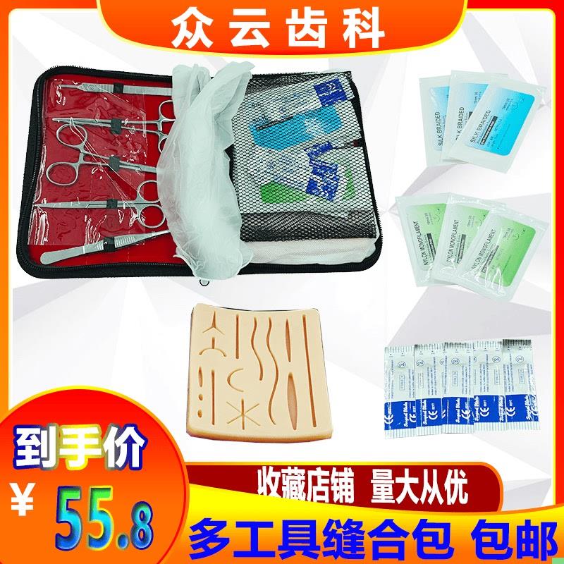 外科器械缝合包练习皮肤模块仿真皮硅胶执业医师助理技能操作模型图片