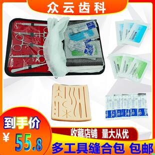 外科器械缝合包练习皮肤模块仿真皮硅胶执业医师助理技能操作模型