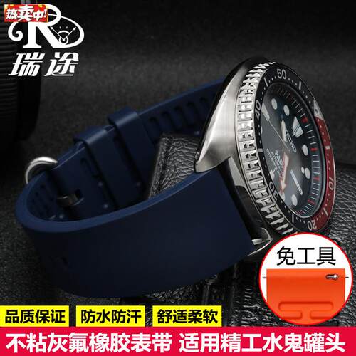 适用Seiko表带精工5号/鲍鱼/水鬼/潜水小罐o头氟橡胶手表带男22mm