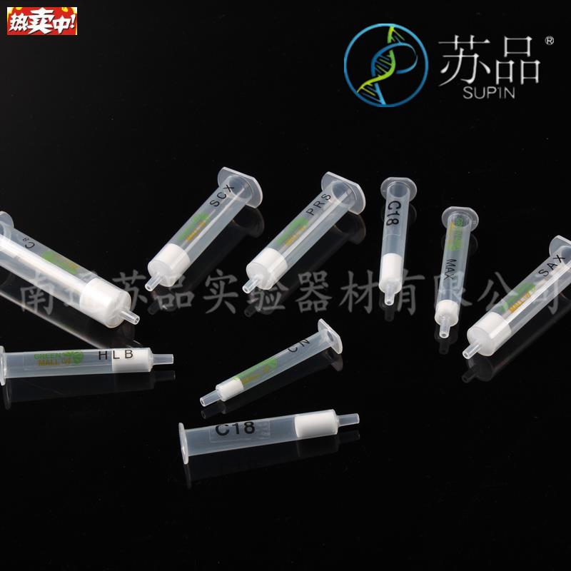 C18萃取柱Cs18小柱C18SPE固相萃取小柱C18固相萃取SPE小柱