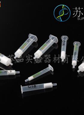 C18萃取柱Cs18小柱C18SPE固相萃取小柱C18固相萃取SPE小柱