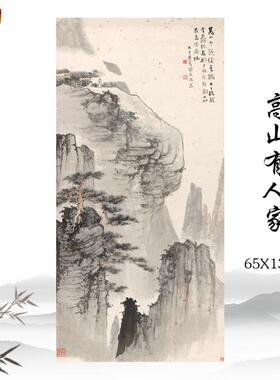 张大千山水画高山有人家国画立轴挂画p酒店客厅装饰画学习临摹手
