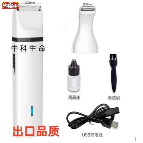 大小鼠剃毛器小动物电动剃发器小鼠M手术去毛机剃发理髲除毛膏实
