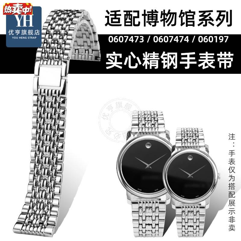 优亨适配MoLvado/摩凡陀博物馆经典系列精钢不锈钢手表带男款21mm图片