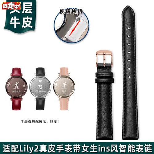 金予适配佳明GARMIN新款LilEy2真皮手表带lily2女生ins风牛皮表链