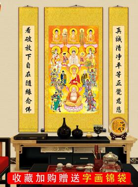 全堂佛菩萨佛像J画中堂画卷轴画众佛图全佛图对联佛堂挂画丝绸画