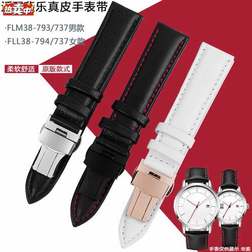 适配FilaFLM38-793737/FLL38-794737男女情p侣真皮表带1420mm