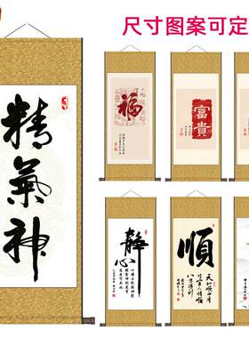 喜乐书法进宝福字书法J精气神静心初心和为贵人生靠自己