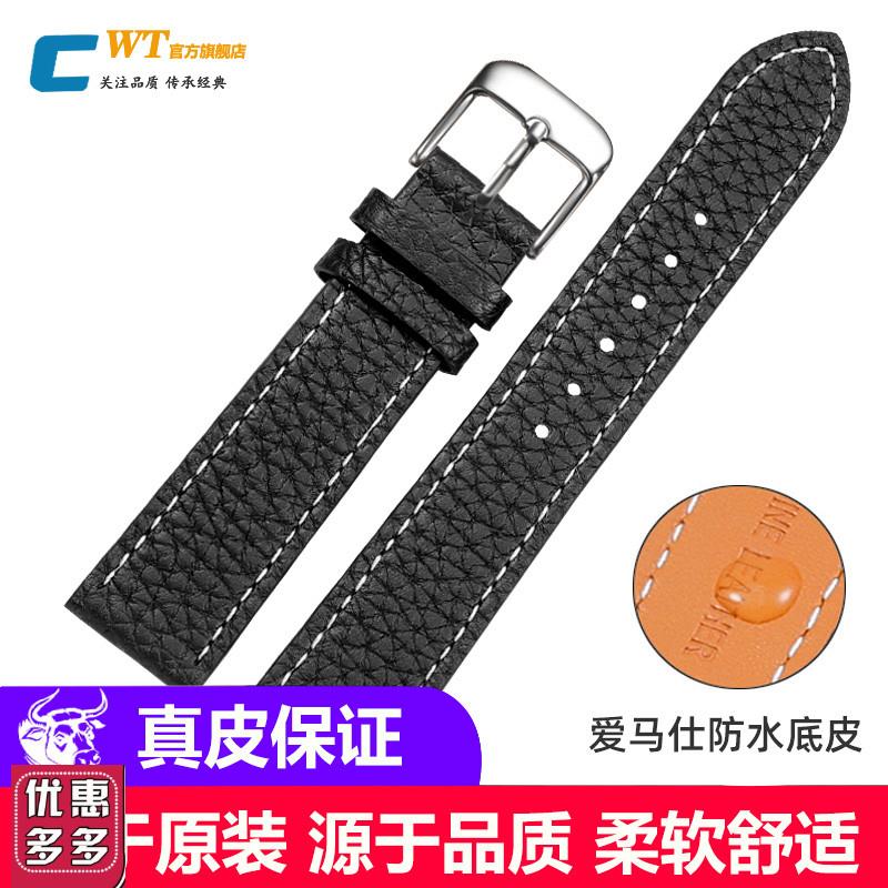 手表带真皮男女皮带适配卡西欧天梭浪琴H华为GT阿玛尼dw天王西铁