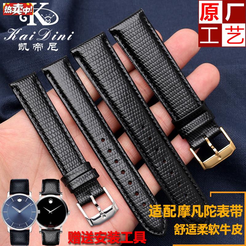 凯帝尼手表带适配摩凡陀瑞红博物f馆系列060680真皮表带男女款21m图片