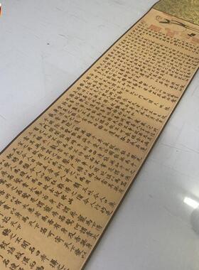 1:1赵孟小楷老子道德经(局部e)艺术微喷古代书法复制品装饰画