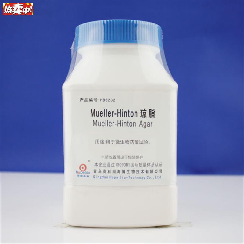 MH琼脂(MHA)青岛海博HB6232/250g用p于微生物药敏试验可开票