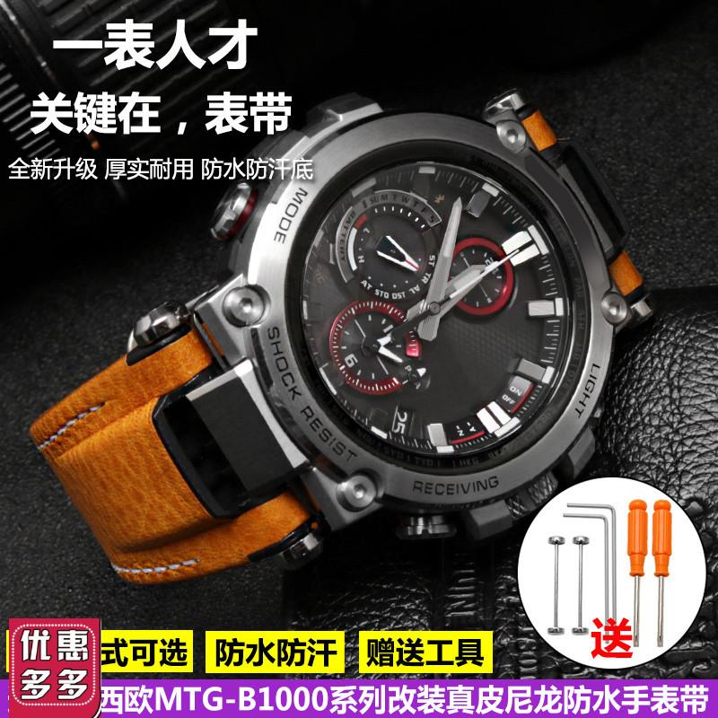 适用G-SHOCK卡西欧腕表MTG-BA1000系列改装真皮尼龙帆布手表带配
