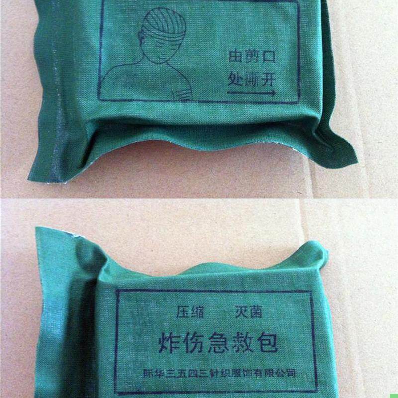 纱布绷带现货三角巾急救包 炸伤包急救包 烧伤救援消防演练