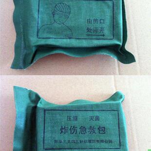 纱布绷带现货三角巾急救包 炸伤包急救包 烧伤救援消防演练