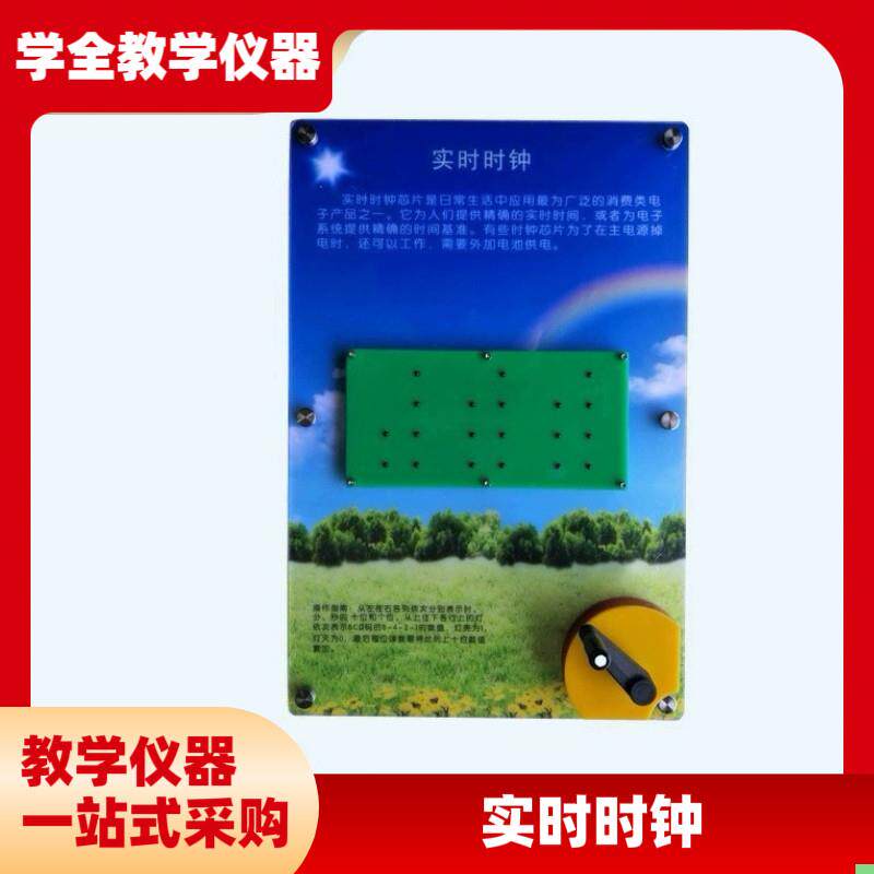 壁挂式简约电子实时时钟芯片模块中小学物流 教学仪器 科技馆壁挂