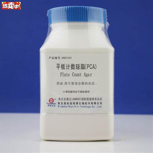 海博HB0101平板计数琼脂培养基菌k落总数的测定250g/瓶(PCA)GB