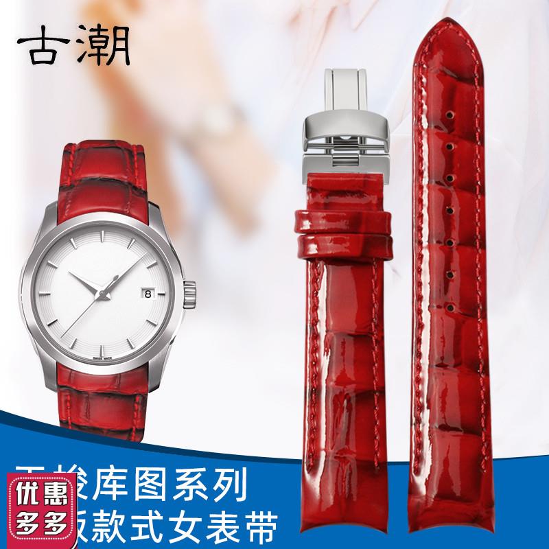 适配天梭T035库图女表带T035210/20E7A弯头弧形1853真皮手表带18m