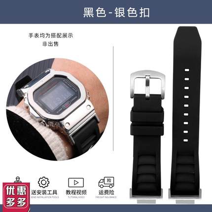 适配G-SHOCK卡西欧小方块GMv-5600DW5600/5610系列氟橡胶手表带
