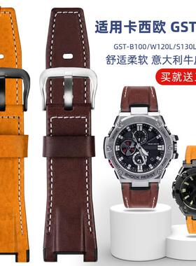 适配CASIOGST-S130/bS110/S120/W130L/B100/W300真皮尼龙男表带