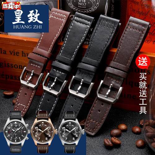 适配IWC万国马克十八小王子飞行员葡萄牙真皮表j带男2122MM表炼