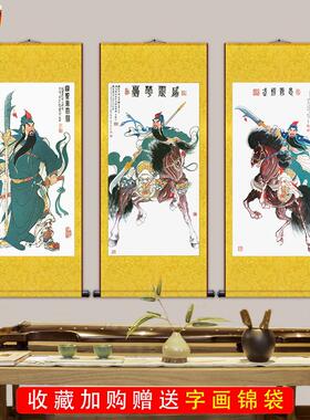 关公画像关羽财K神图挂画关羽画客厅书房丝绸画卷轴画送礼来图定