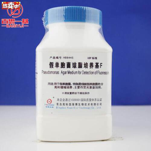 假单胞F琼脂假单胞菌琼脂培养基kF250g青岛海博北京陆桥